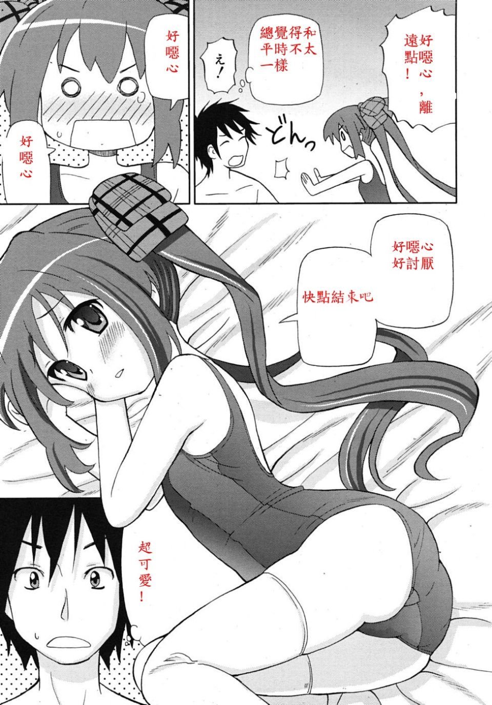 rin_1009_0313
