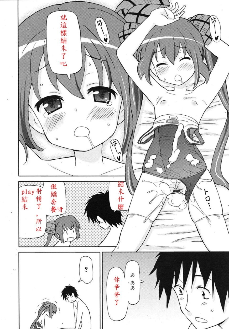 rin_1009_0318