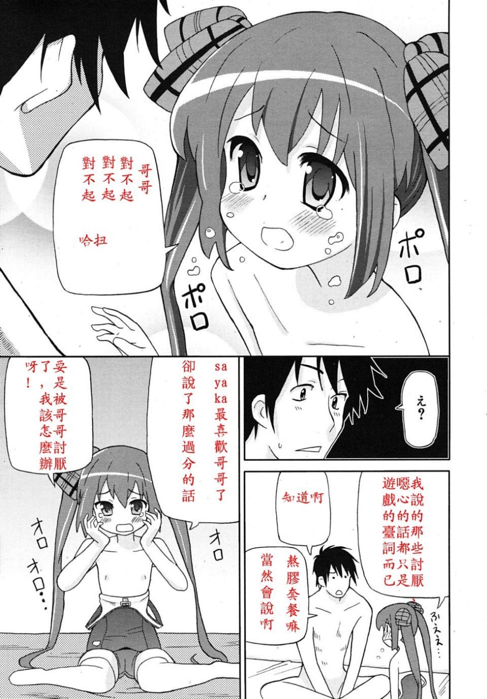 rin_1009_0319