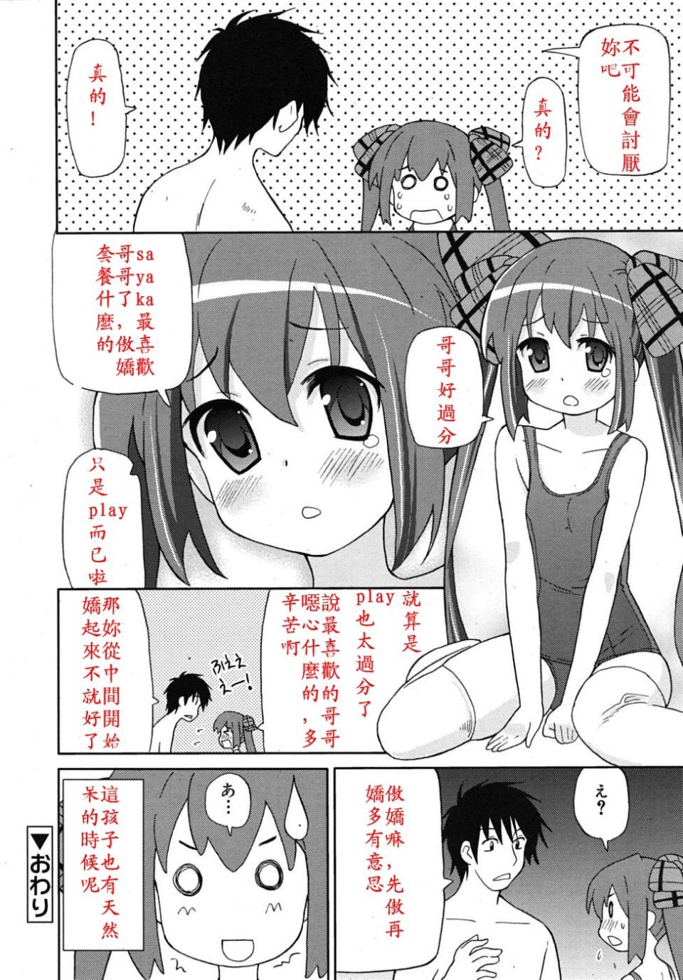 rin_1009_0320