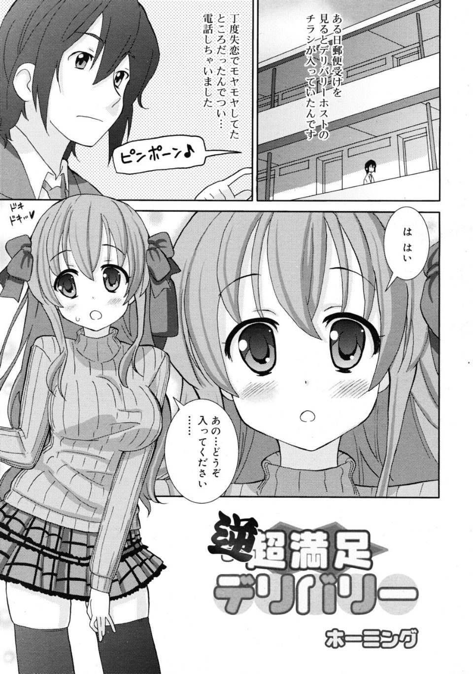 rin_1103_0307