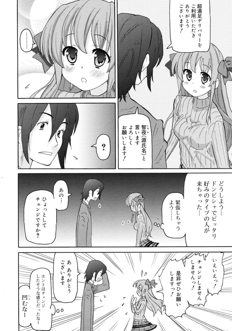 rin_1103_0308