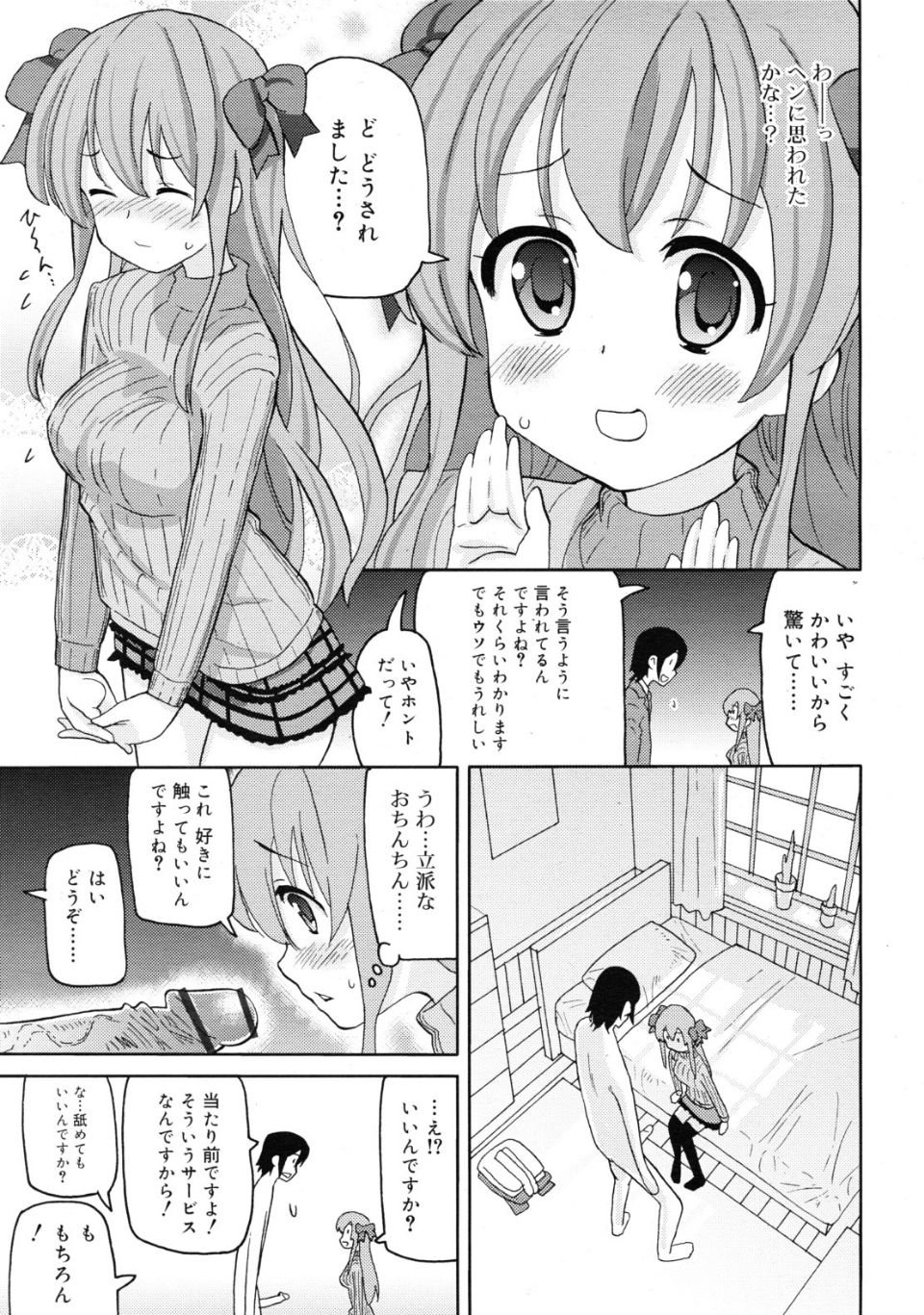 rin_1103_0309