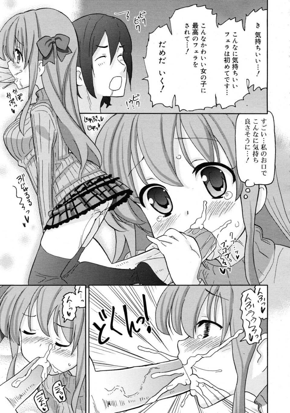 rin_1103_0311