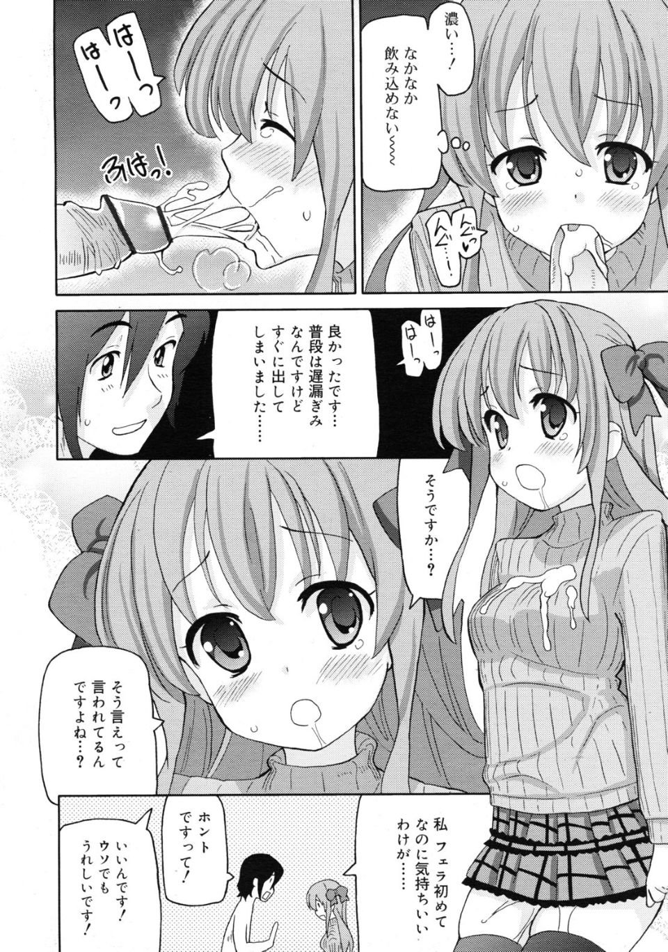 rin_1103_0312