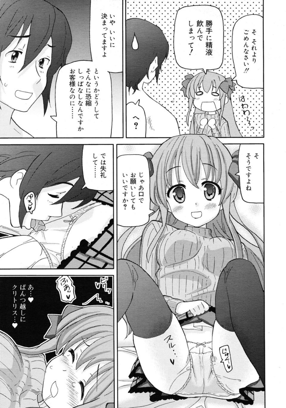rin_1103_0313