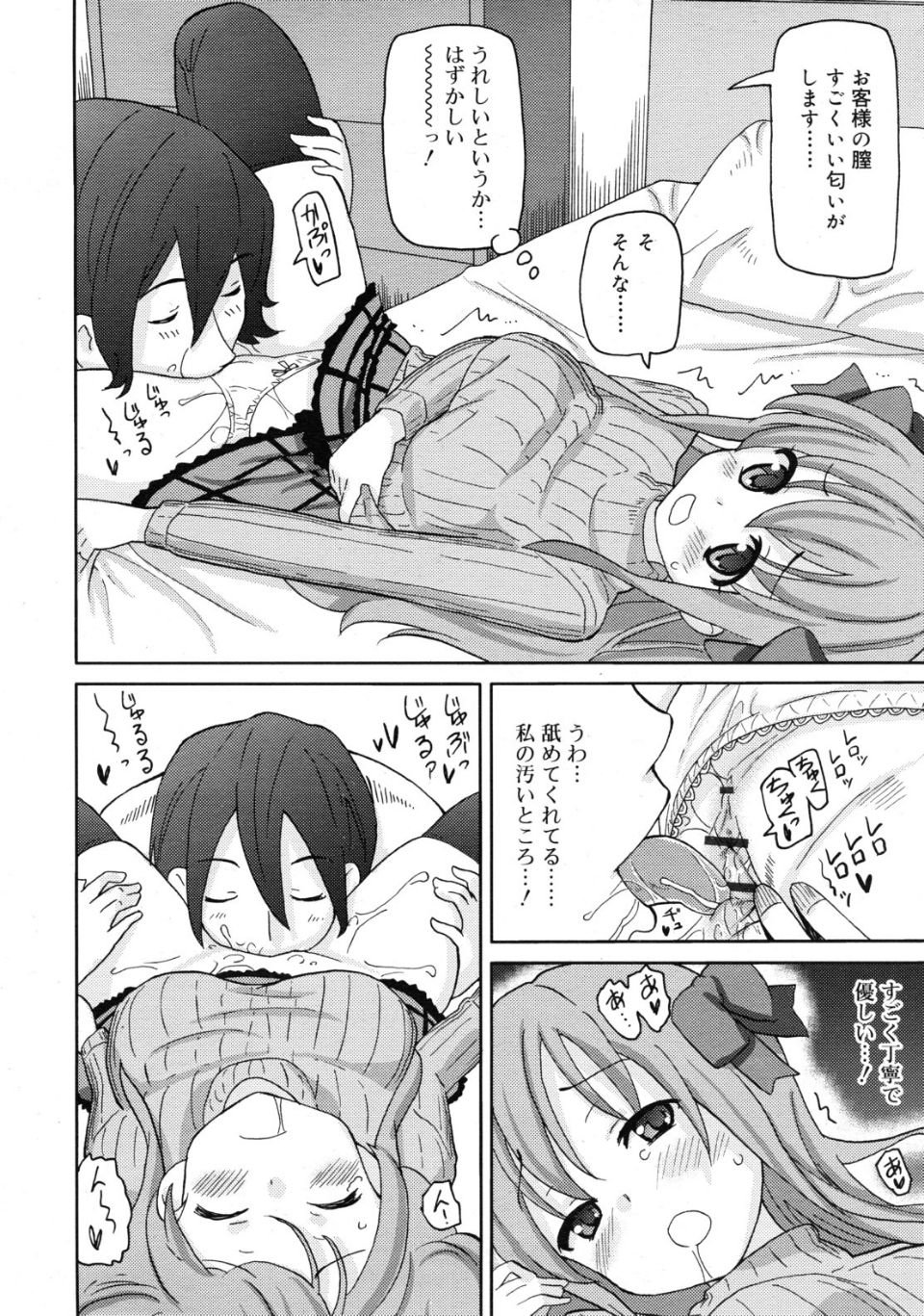 rin_1103_0314