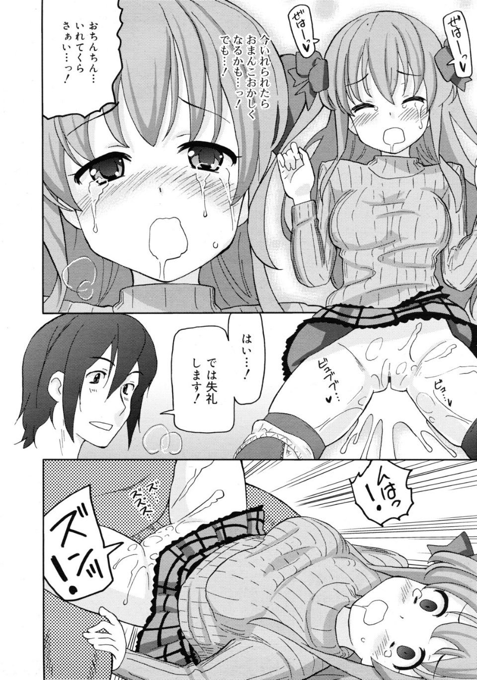 rin_1103_0316