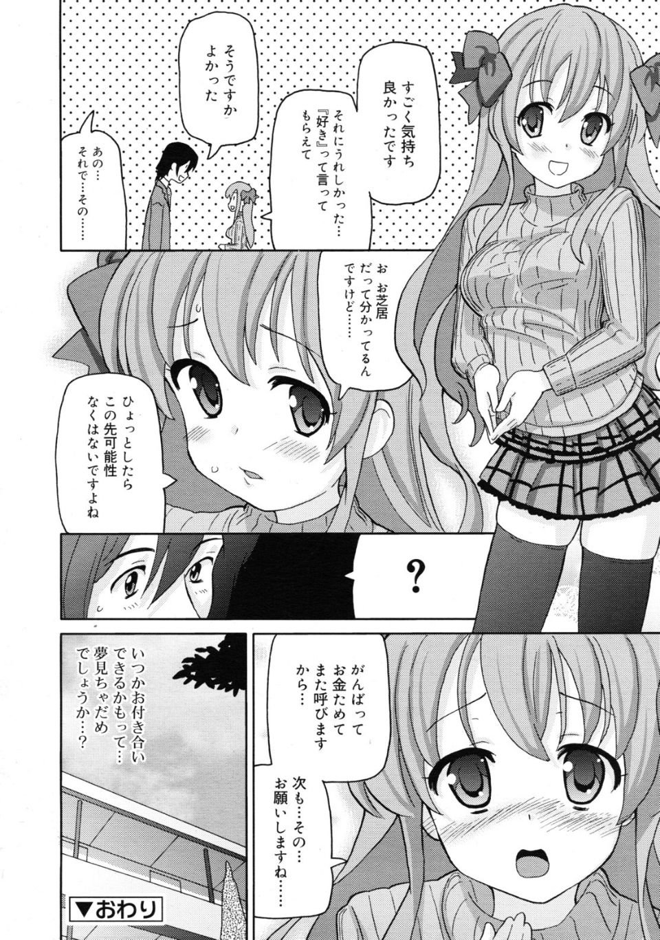rin_1103_0320