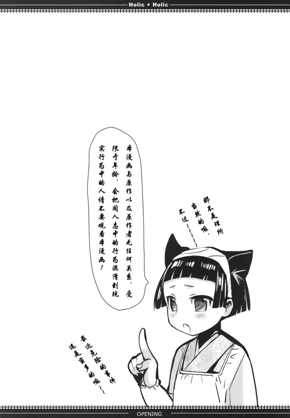 holic_03