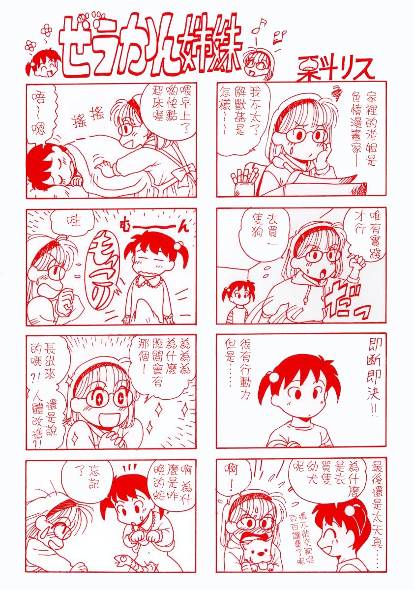 nodognolife_004a