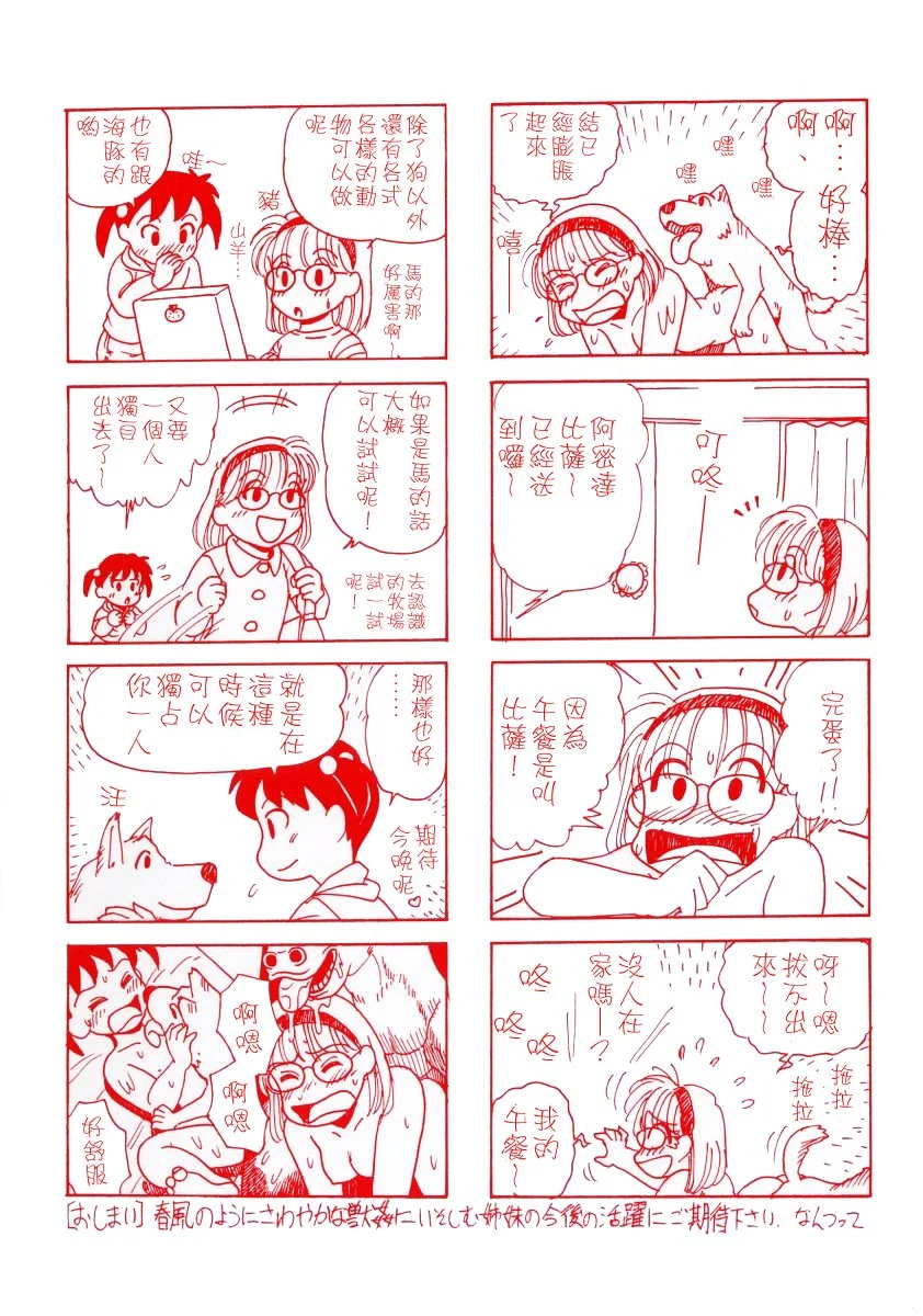 nodognolife_004b