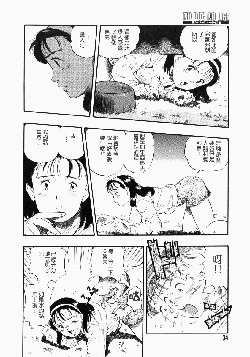 nodognolife_034