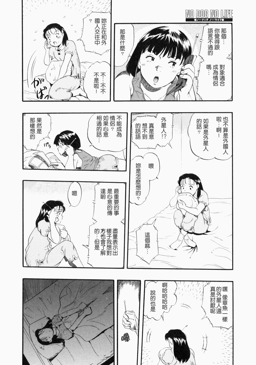 nodognolife_040