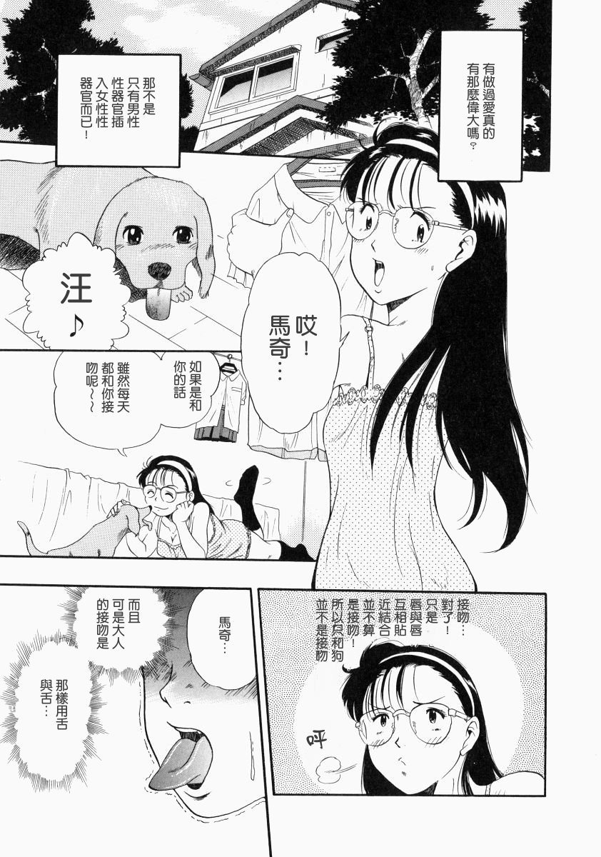 nodognolife_057