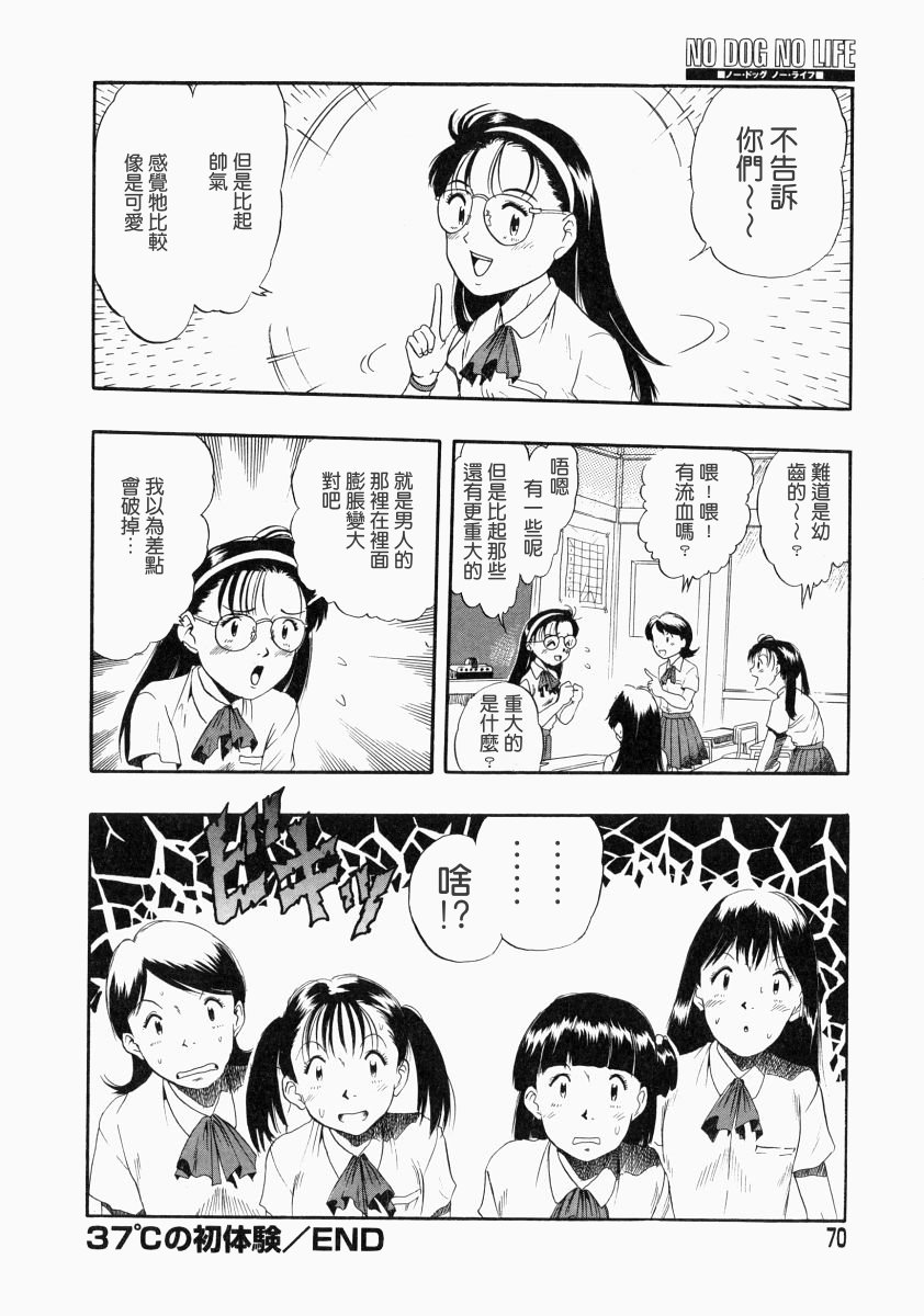 nodognolife_070