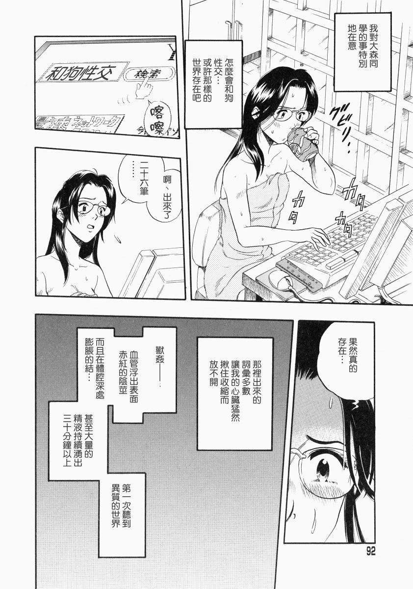 nodognolife_092