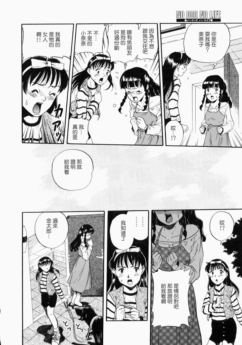 nodognolife_122
