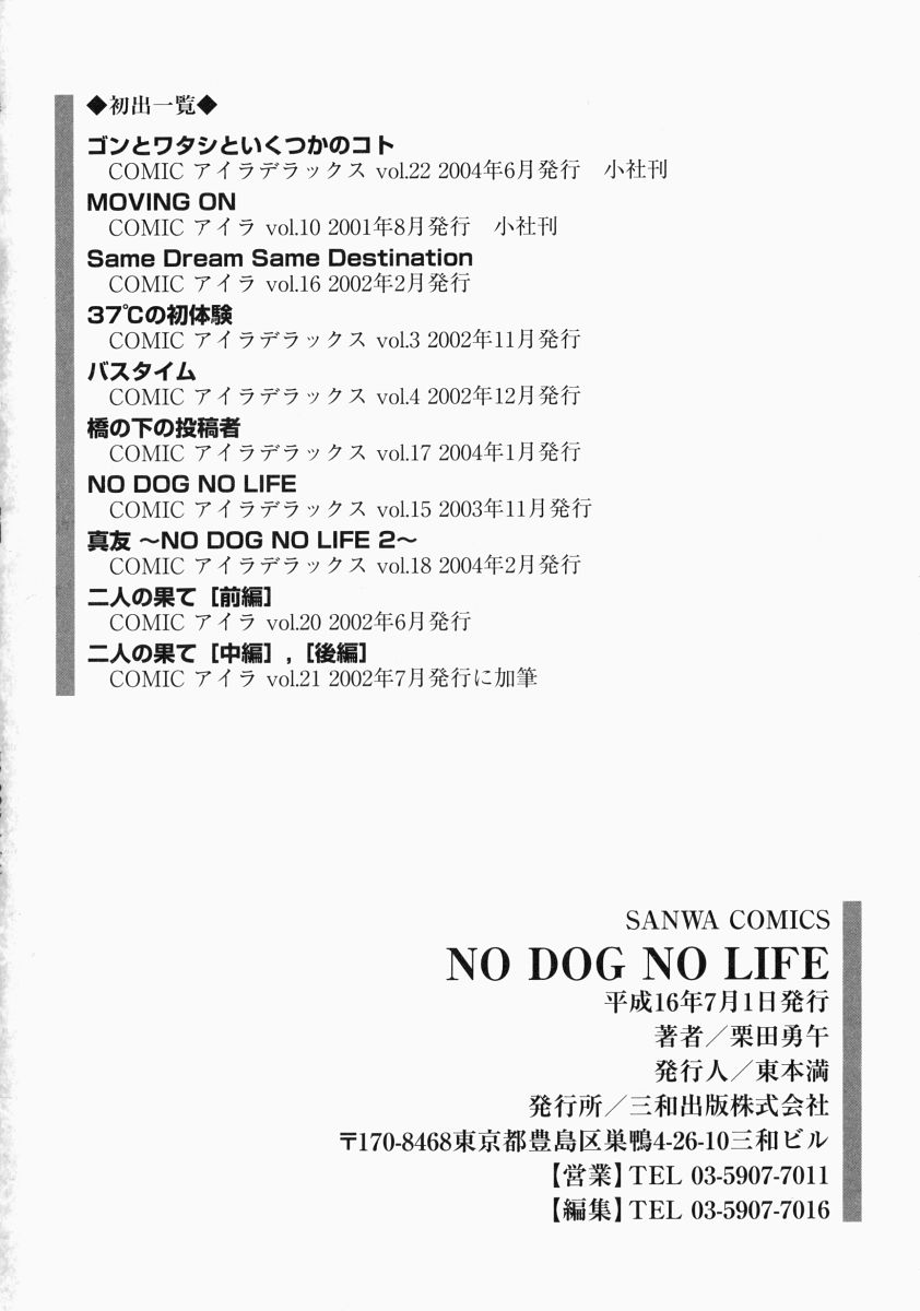 nodognolife_184