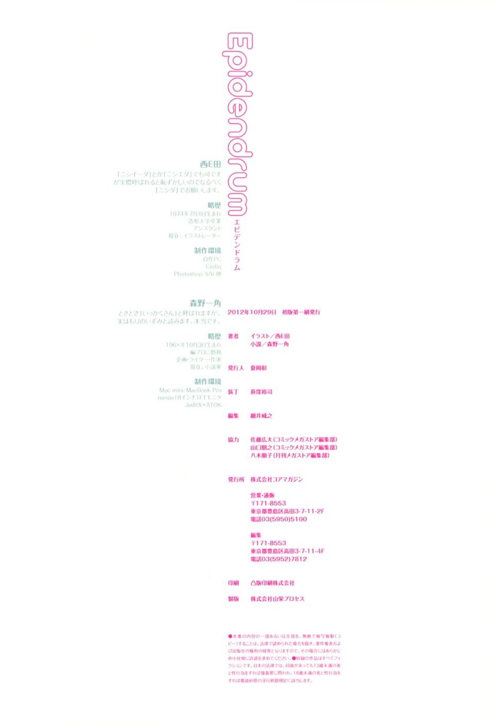Epidendrum_p115
