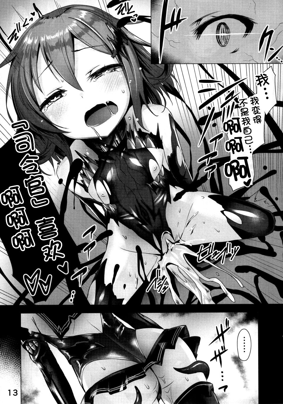 13