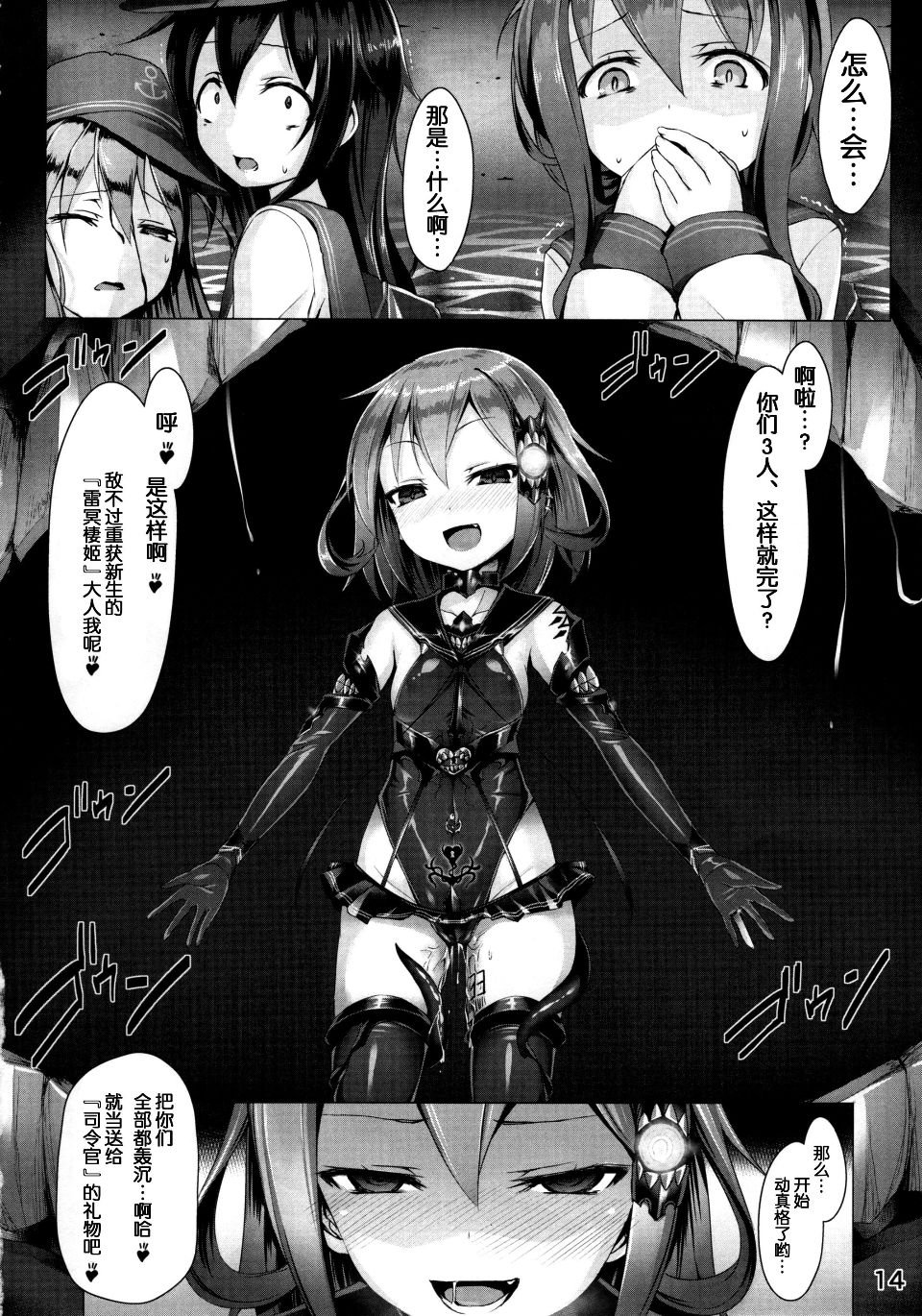 14
