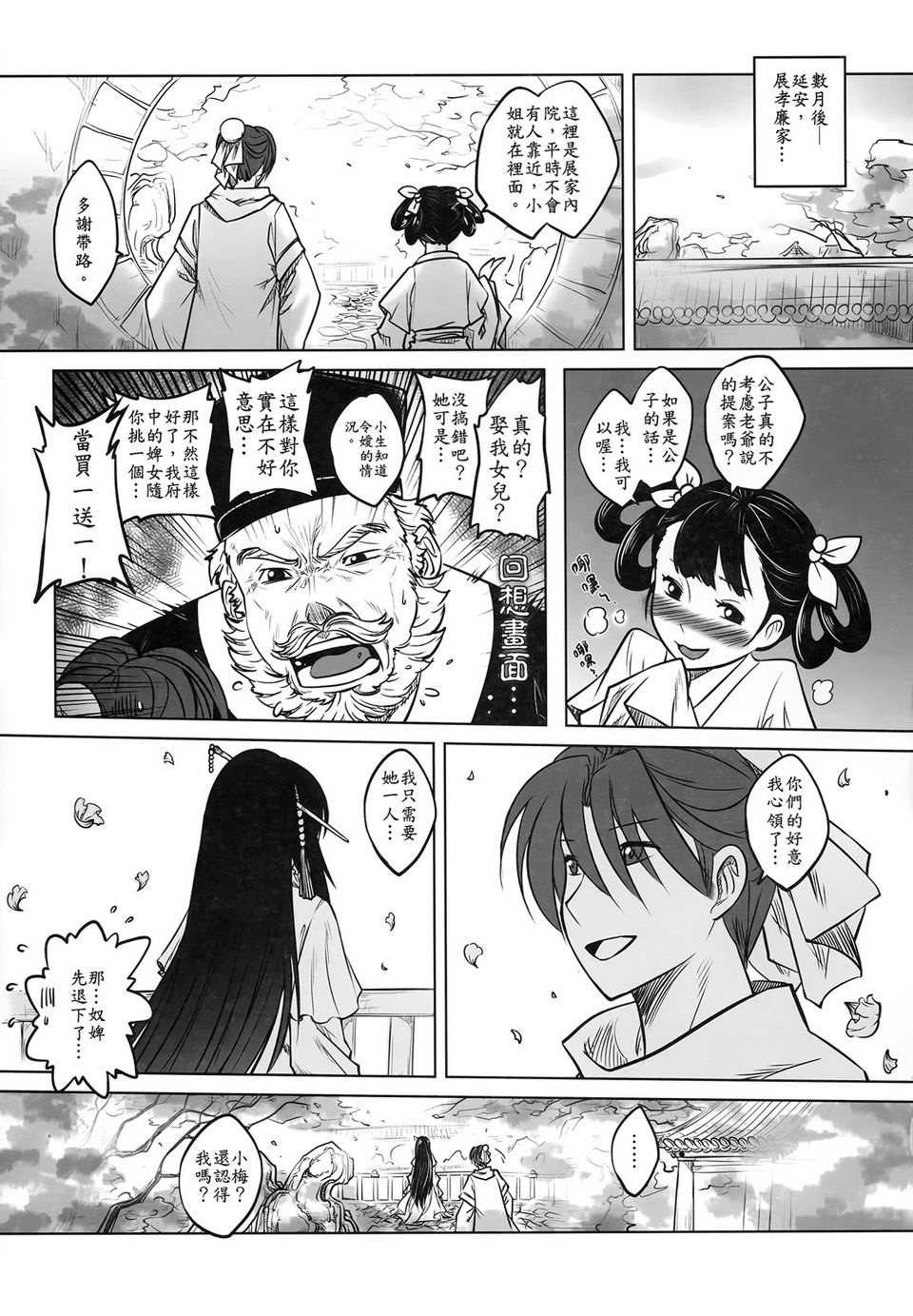 m02-027