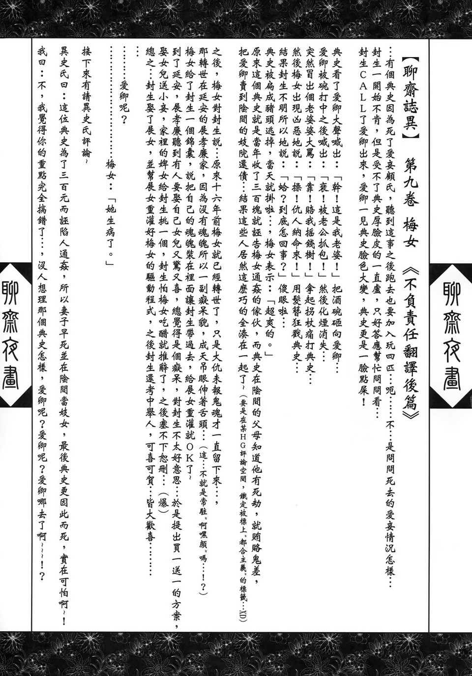 m02-031
