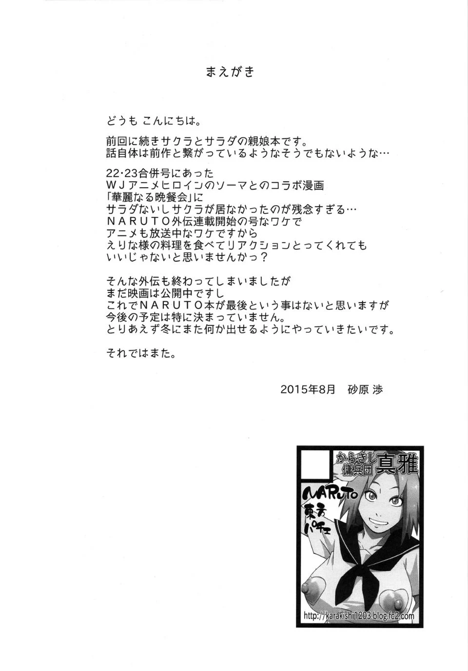 konohadonokawari_004