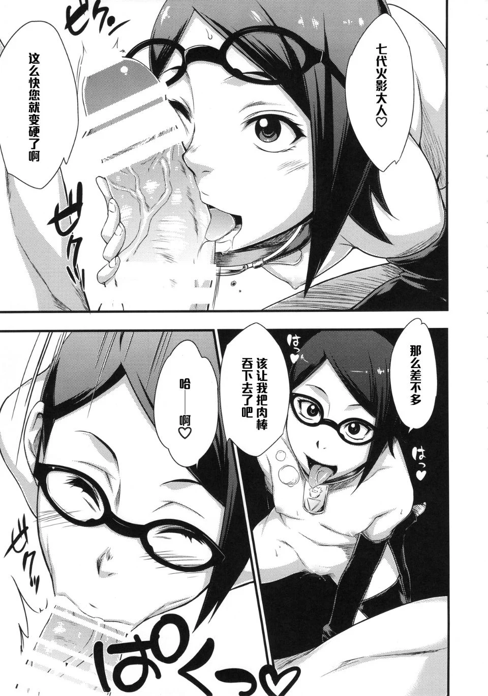 konohadonokawari_009