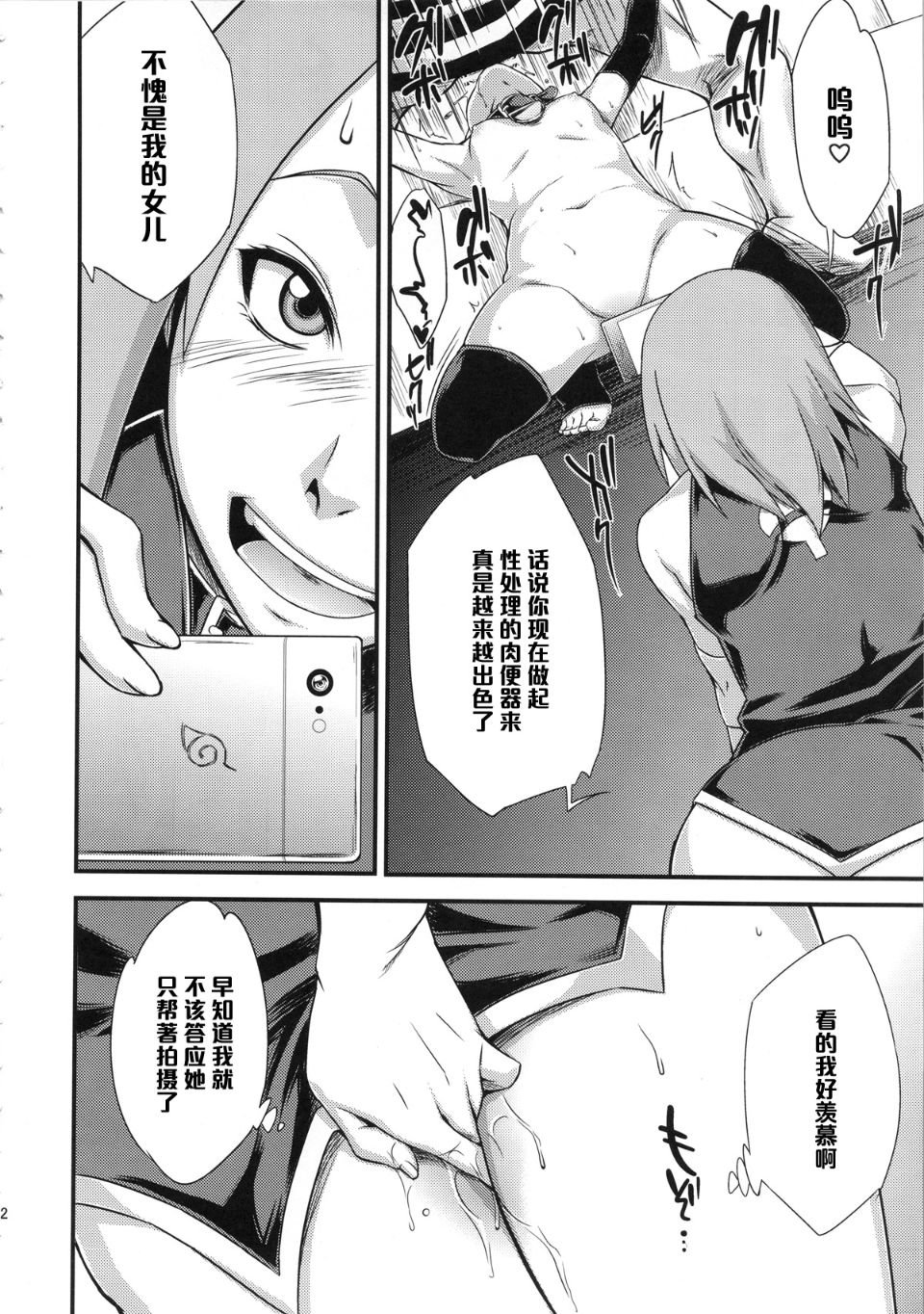 konohadonokawari_012