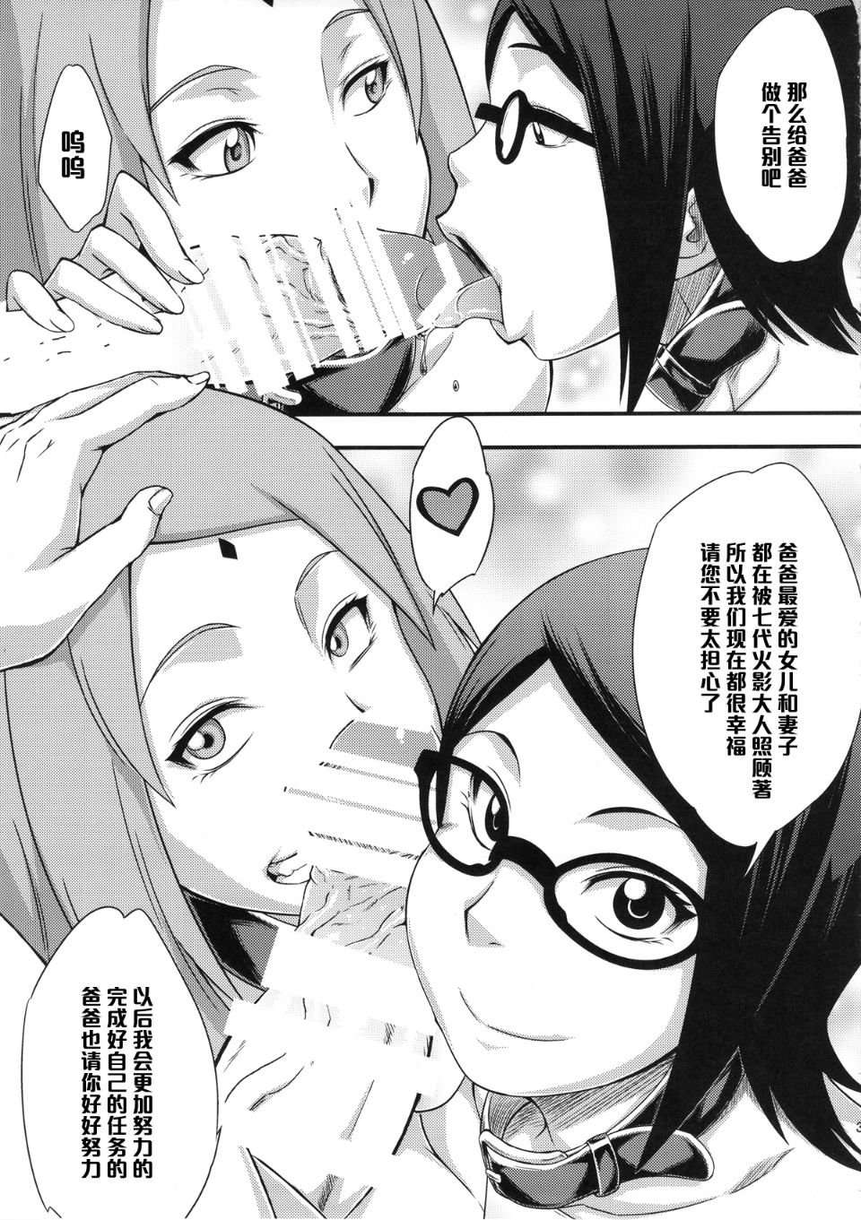 konohadonokawari_031