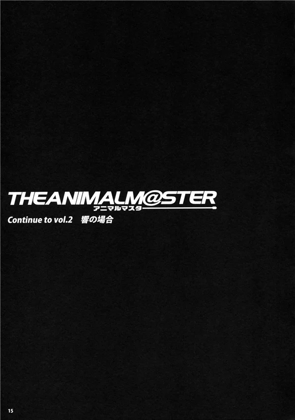 Animalmaster1_015