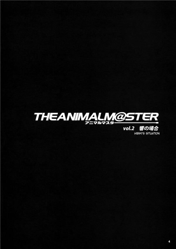 Animalmaster2_Eng_004