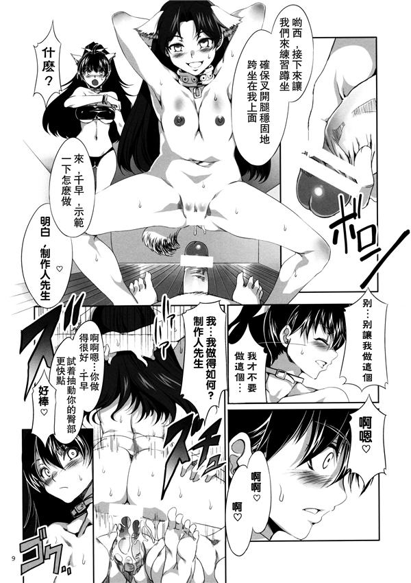 Animalmaster2_Eng_009