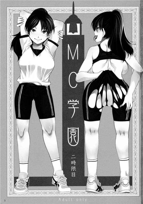 mc2_01