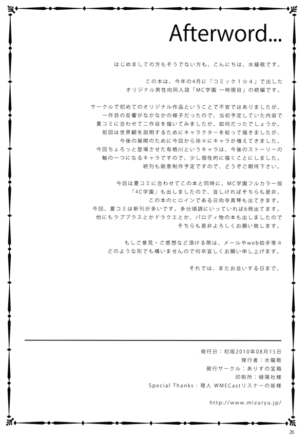mc2_24
