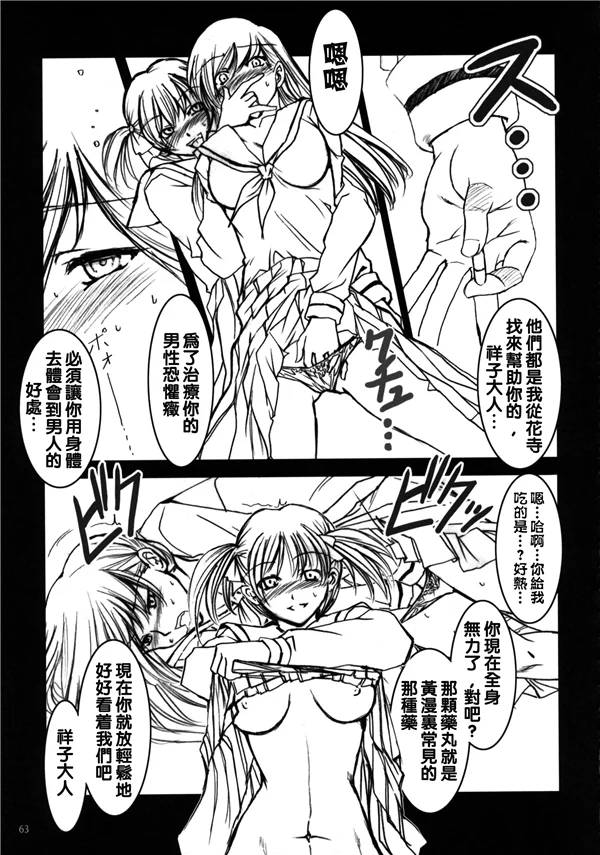 Maria_sama1_011
