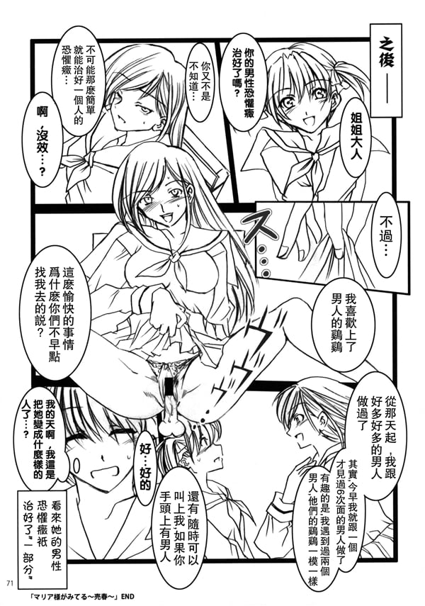 Maria_sama1_019