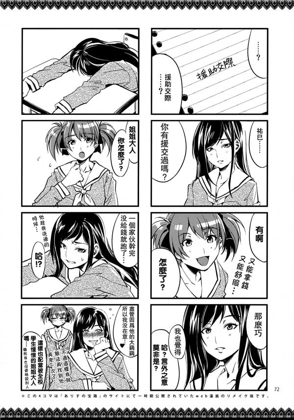 Maria_sama1_020