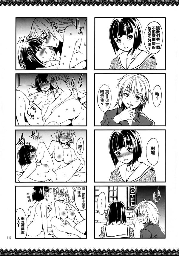 Maria_sama3_018