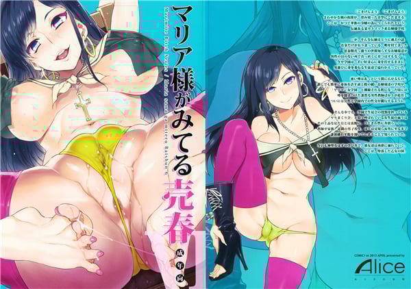 Maria_sama6_001