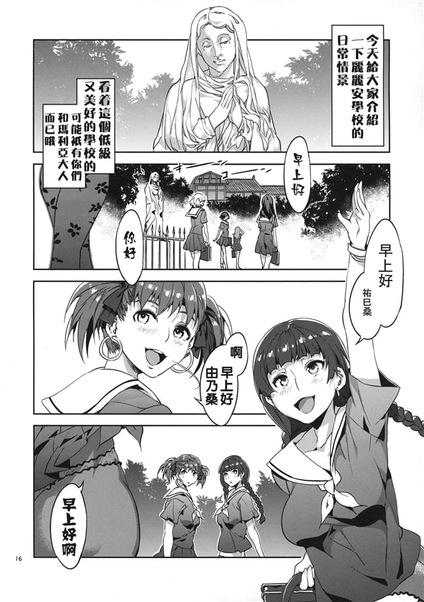 Maria_sama6_016