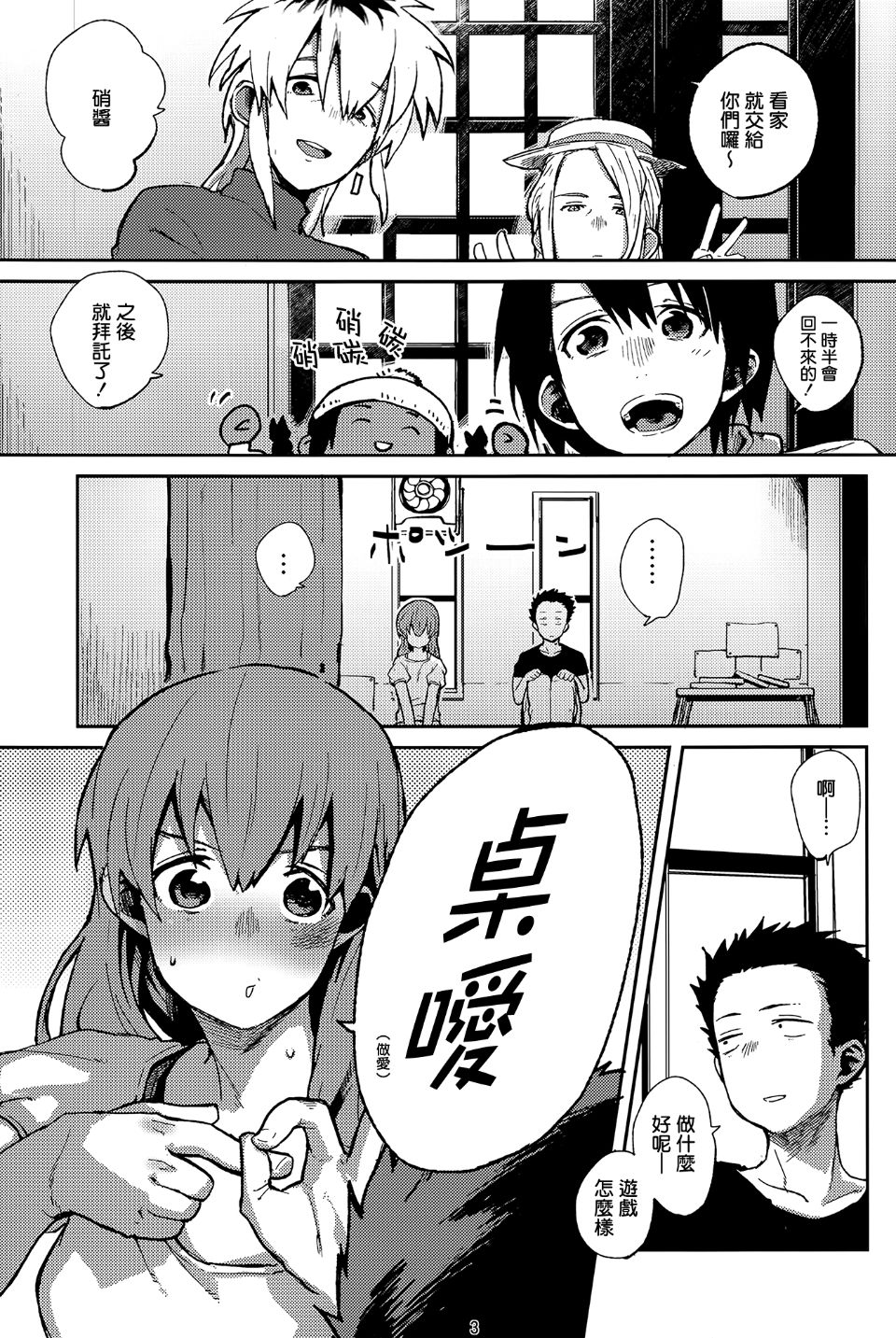 02_Katachi_0002_