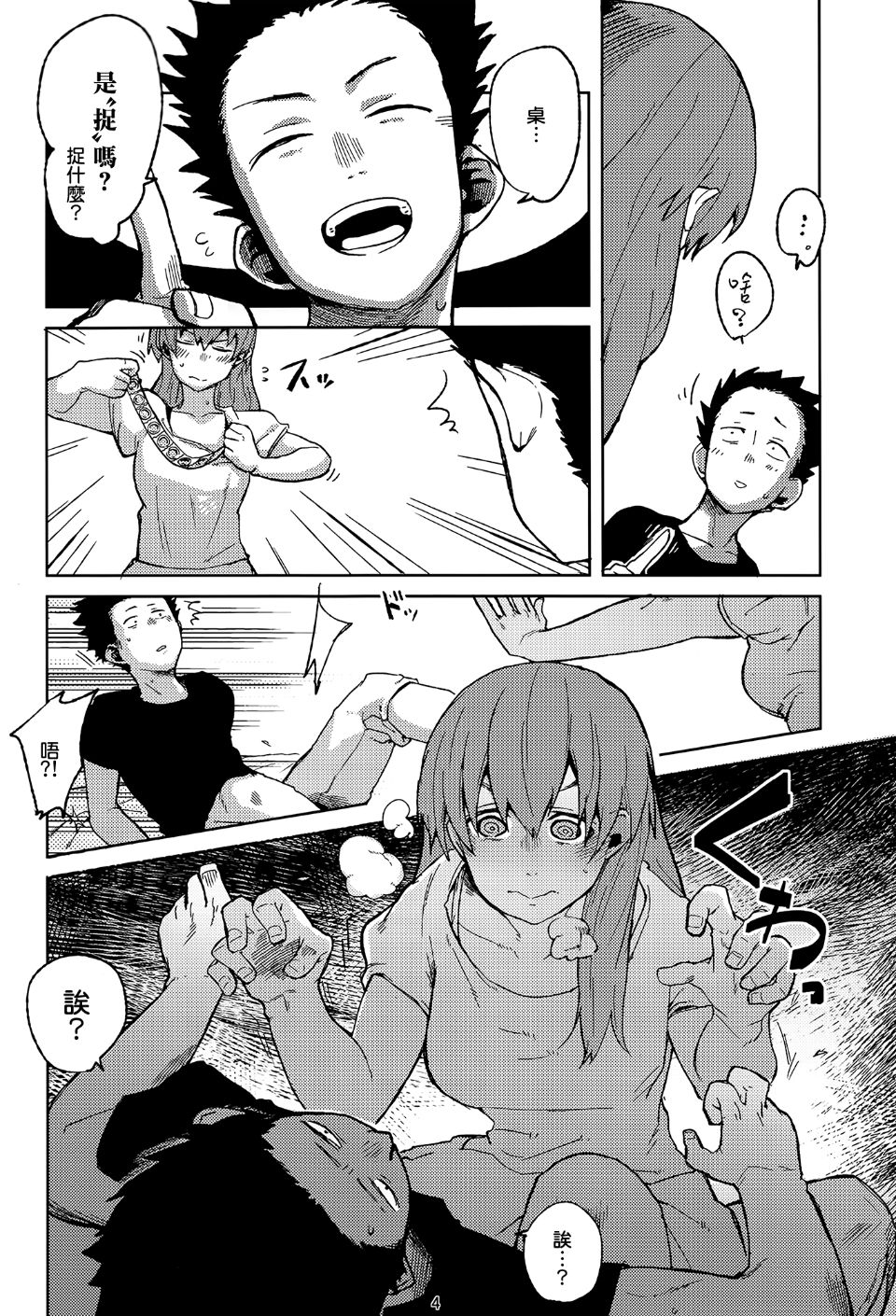 03_Katachi_0003_
