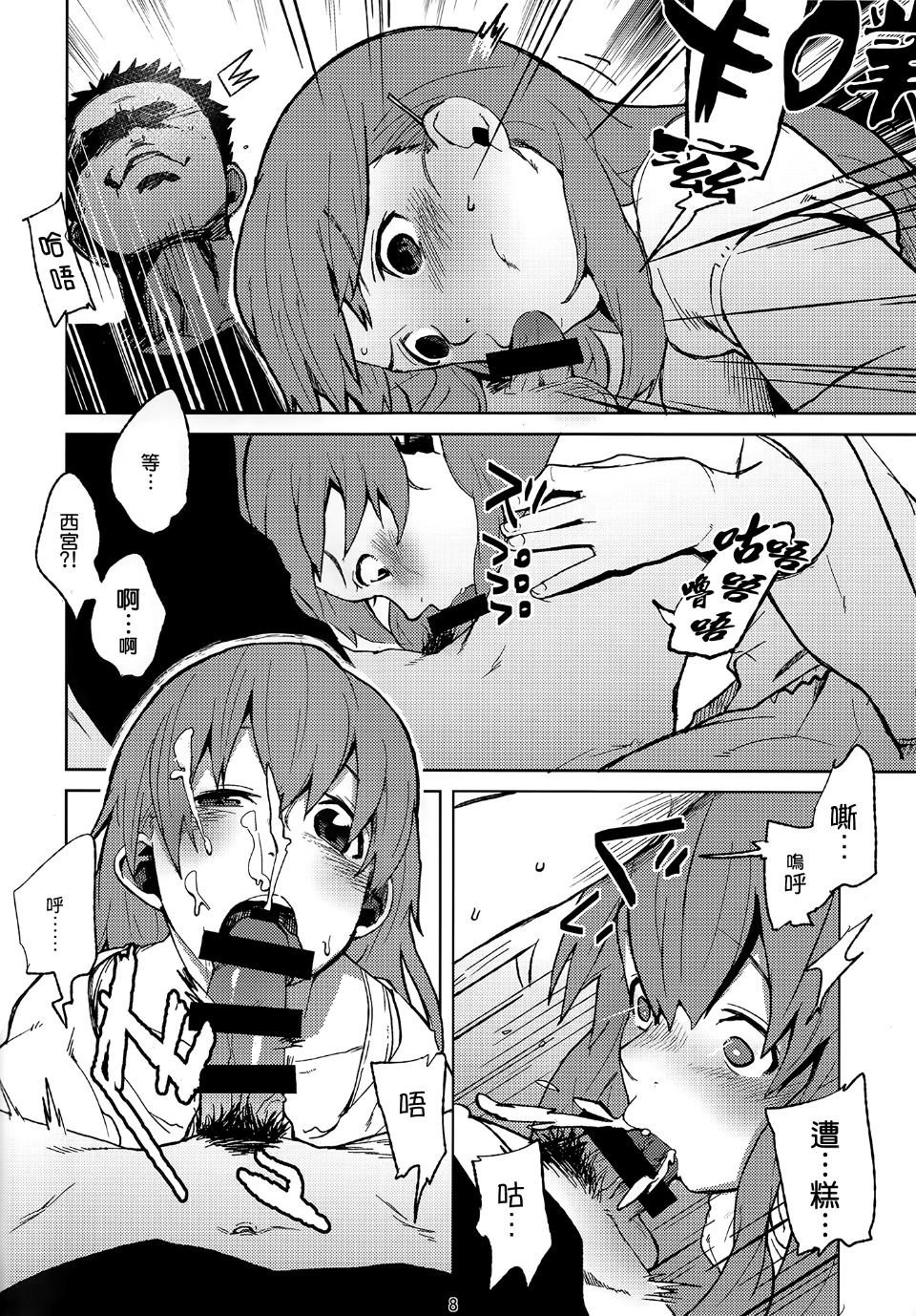 07_Katachi_0007_