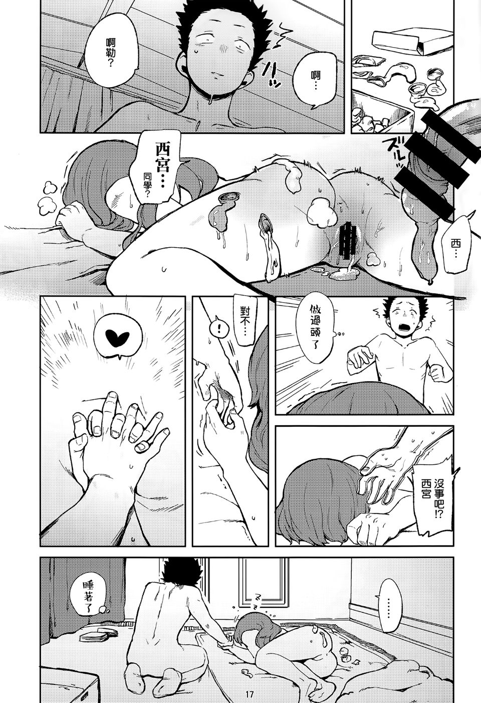 16_Katachi_0016_