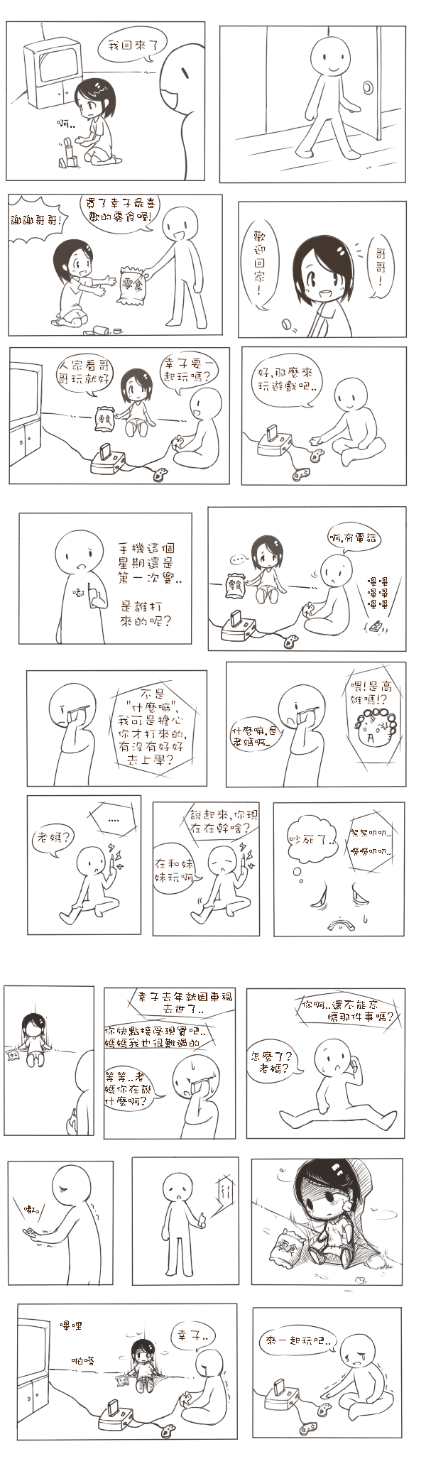 OMAKE012
