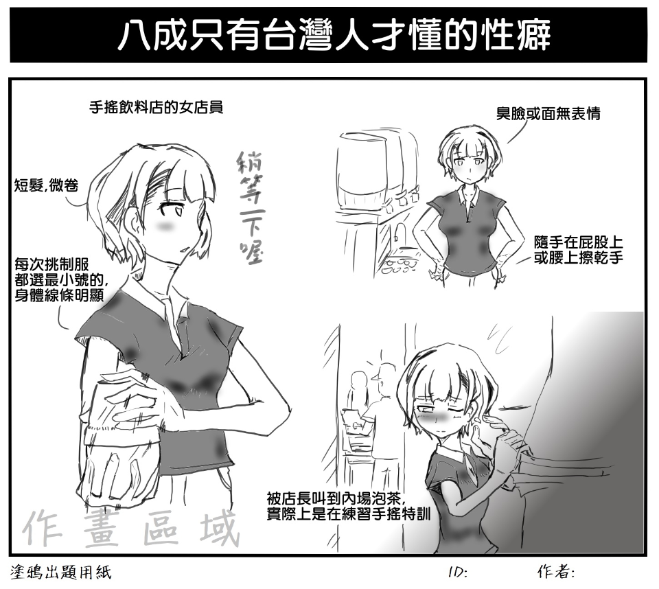 OMAKE016