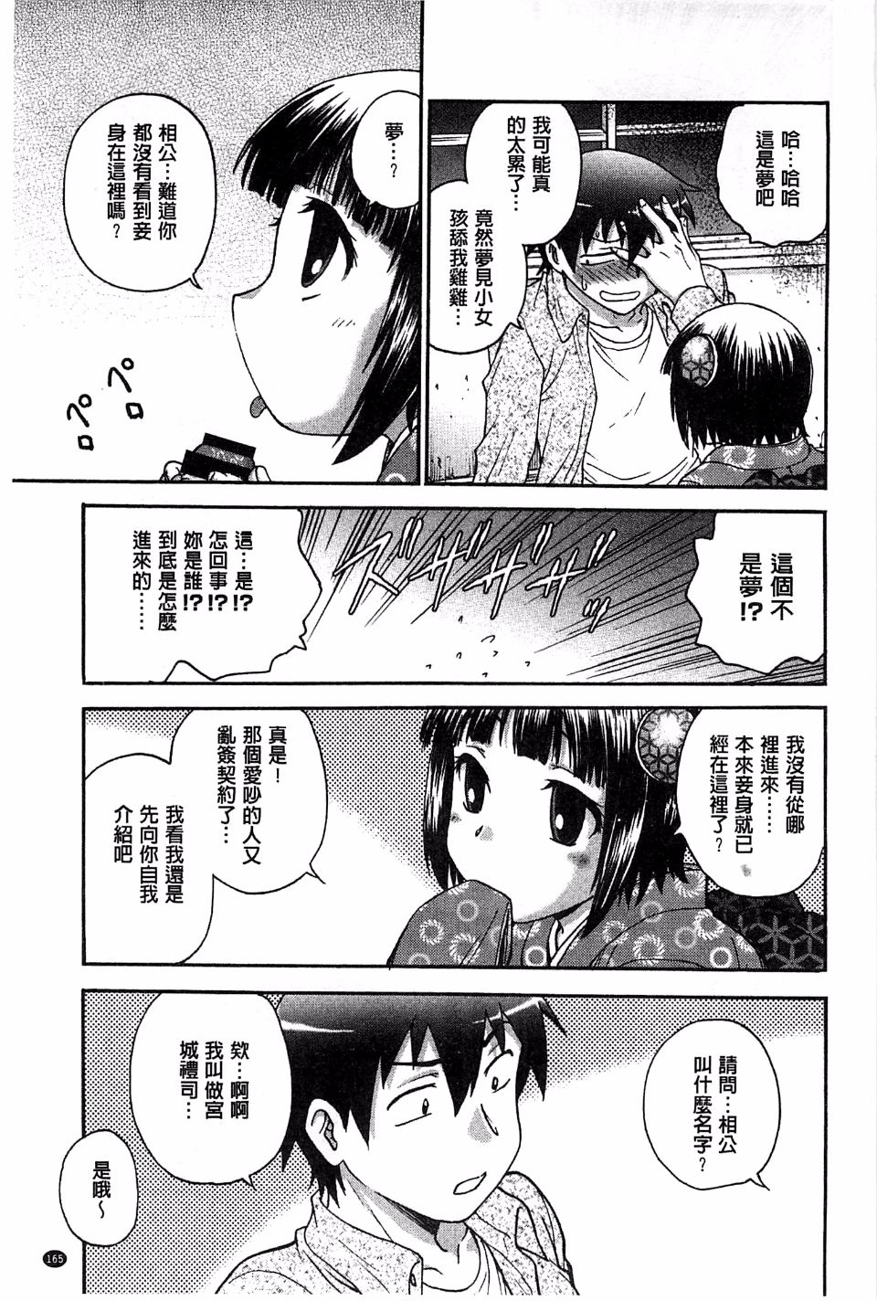 166
